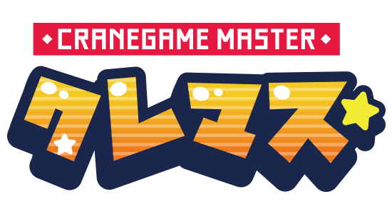 Claw Master (claw.jp)